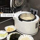 신제 | 김연아밥솥:: 전기밥솥 스텐6인용밥솥 쿠첸 123밥솥 언박싱 사용방법 솔직후기