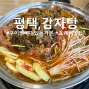구이영 뼈대있는 가문 합정점 이미지