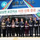 상남면보건지소 이미지