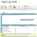 교통안전공단 부천자동차검사소 이미지