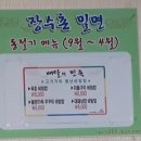 장수촌밀면 이미지