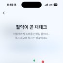 미친 토스 이태그 첨받아봐 이미지