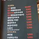 코뚜레 | 원흥 고기집 코뚜레 정육점식당 삼겹살 항정살 솔직 후기