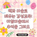 제주영락어린이집 네이버블로그