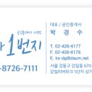 미사서울부동산공인중개사사무소 이미지