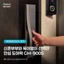 디지털도어락 추천 0초 즉시 잠김으로 안전한 게이트맨 GM-900S 실제 사용 후기