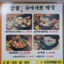 장원능이백숙 이미지