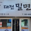 판암동196 | 대전 중동 삼대천왕 맛집 금성삼계탕 내돈내산 후기