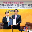 부경대학교 학생생활관(세종관) 이미지