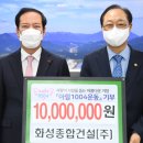거창건설(주)