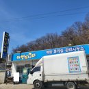 어천낚시터매점