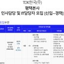 티디케이한국(주)