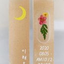 달빛새김