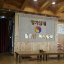 얼큰뼈해장국 이미지