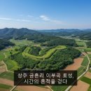 四字成語 총정리 <ㅅ> 269 상주관아유적~상주두통
