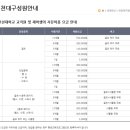 인천대학교 스포츠센터 이미지