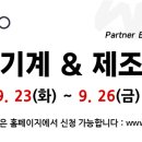 ㈜삼성물류기계 MBN