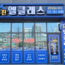 엘공인중개사사무소 이미지