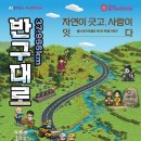 반구대로 이미지