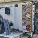 양정현대식당 | 양정 밥집 가성비 한식 맛집 옆집음식 닭볶음탕 맛도리