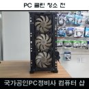 루원PC 이미지