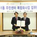 오류1동주민센터 이미지