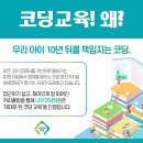 컴퓨터와 소통하는 코딩 이미지