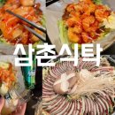 삼촌의식탁 이미지