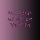 제일미즈여성의원 이미지