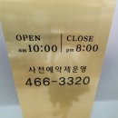 해나뷰티샵