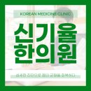 일산한의원 네이버블로그