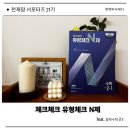 문해교육(중2,수학) | 중2수학문제집 체크체크 유형체크 N제로 중2 1학기 내신 대비를 완벽하게 해요