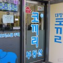 코끼리공인중개사사무소 네이버블로그