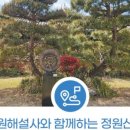 (주)정원해 | 전주시 블로그에 전주정원산책 글 올라왔네요