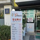 가야생오리 | [합정] 마포오리농장 평일 점심 솔직후기(생오리로스구이)