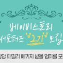 서포스토리