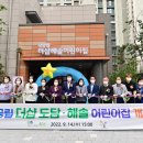 도담어린이집 이미지