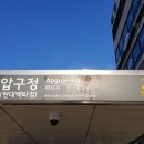 ﻿강남 세곡동 압구정동 신사동 통건물 240평 이상 국제학교 sat어학원 ib어학원 임대 물건 찾습니다 (국제학교 나162) 이미지