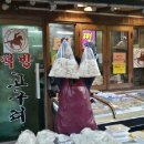 고구려떡집