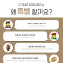 그림그리는세상미술교습소 - 4648 | 그림그리는세상미술교습소