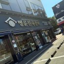 명륜진사갈비여주역점 | 🍖 [명륜진사갈비 경기여주역점] 무제한 고기뷔페, 숯불양념돼지갈비부터 신메뉴 장어까지! 착한...
