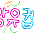 앙유