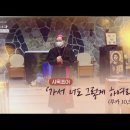 전주MBC초대석 반갑습니다-천주교 전주교구장 김선태 사도요한 주교 신년대담 이미지