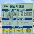 농어촌버스정류장 옆 이미지