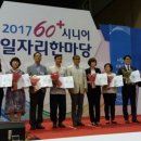 구미노인일자리창출지원센터