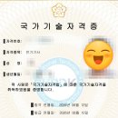 2026년 제1회 전기기사 최종 합격 후기