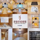한중한방병원 이미지