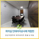 강산판넬 이미지
