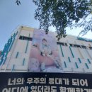 수정-9 | (수정 완.) 윤하 9기 팬미팅 후기 250810(일)