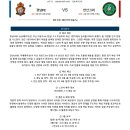 9월19일 K리그2 한국프로축구 경남FC 안산 패널분석 이미지